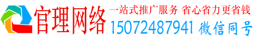 九江官理竞价推广开户